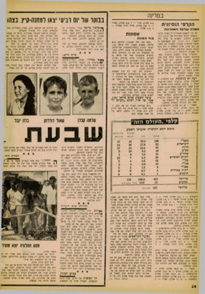 העולם הזה - גליון 1244 - 19 ביולי 1961 - עמוד 14 | — י ו — 1 11ז;— 111111— 1 במדינה הקל פי הנסיונית ( 4.4אחוז); מק׳׳י — 4.4( 7אחוז); פאג״י — 2.6( 4אחוז); חזית דתית עממית — 1.3( 2אחוז). מה היו תוצאות הבחירות לו
