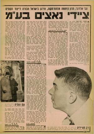 העולם הזה - גליון 1244 - 19 ביולי 1961 - עמוד 16 | צבי אלדובי, הדון ק יחוטה מפתח־תקוה, אידגן בישראל חבורה לייצור סקופים סמכה* הוא שמה הדמיוני של | ] חבורת ילדים ישראליים המבצעים מעשים נועזים, שמבוגרים אינם