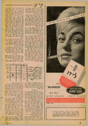העולם הזה - גליון 1244 - 19 ביולי 1961 - עמוד 2 | היא.. 20 סיג 75 .אג. תוצרת דובק ערבות .העולם הזק* ,שבועוןהחדשותהישראלי המערכת והסנהלה: תל־אביב. גליקסון ,8טלפון 85ד*ל, ת .ד. • 136 מען מברקי: עולמפרס • דפוס