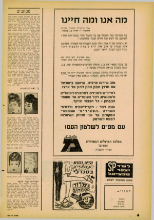 העולם הזה - גליון 1244 - 19 ביולי 1961 - עמוד 4 | מכתבים מה אנו ומה חיינו ״בלי בן־גוריון תתפורר המדינה לחלוטין״ — חסידי ב.ג. במפא״י, מה המדינה ומה תקותה אם כל קיומה תלוי בבשר-ודם אחד? האומנם כה רעוע וכה חלוש