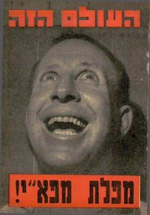העולם הזה - גליון 1249 - 16 באוגוסט 1961