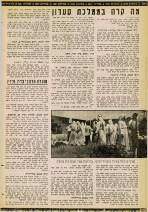 העולם הזה - גליון 1249 - 16 באוגוסט 1961 - עמוד 12 | גו קרה ב מ מלכ ת 11100 (המשך מעמוד )13 משנה, בעצם?״ מעיר׳ ״אני יכול להגיד לך עכשיו על 90 אחוז מהנכנסים מי יצביע בשביל מי.״ ״מה אתה? דוור?״ אני שואל אותו. ״לא,