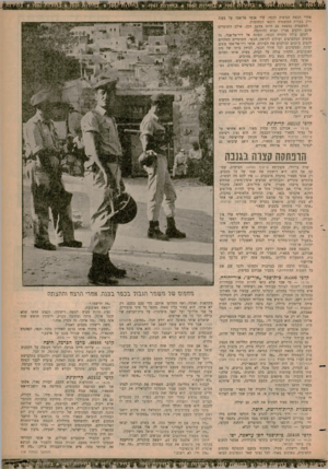 העולם הזה - גליון 1249 - 16 באוגוסט 1961 - עמוד 9 | ירות ו 96ו ב חי רו ת 1961 אחרי הבאת הגופות לכפר, עלו אנשי אל־אסד על בענה ורק בעזרת המשטרה דוכאו המהומות. המשטרה נמצאת גם היום במצב הבן, אולם השוטרים אינם