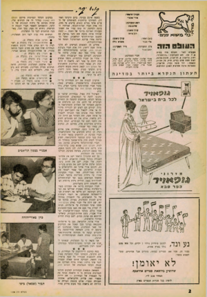העולם הזה - גליון 1250 - 23 באוגוסט 1961 - עמוד 2 | העורך הראשי: •ורי *בירי ראש המערכת: עורך משנה: רוב *ימו כתב ראשי: *יי תבור 3151 !3 1 1 3 חסוציא לאור: הסולם וזזה בע״ם. ת. ד .156 .נזען לסברקים . :עולנופרס״.
