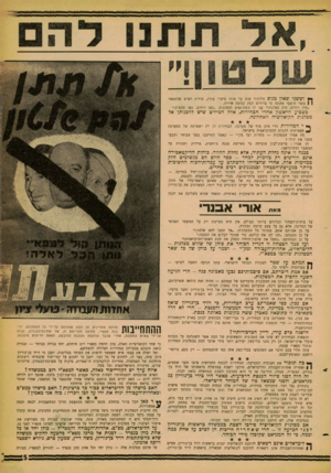 העולם הזה - גליון 1250 - 23 באוגוסט 1961 - עמוד 5 | ך * וששני שאין מנוס מלחזור שוב על אותו סיפור עתיק, אודות האיש שהתפאר | | בפני תושבי אתונה כי ברודוס קפץ קפיצה אדירה. ״היק רודוס, היק סאלטה!״ ענו לו האת! נאים