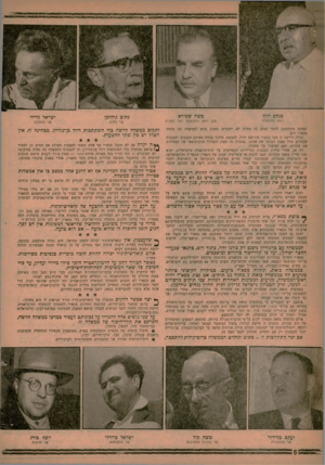 העולם הזה - גליון 1250 - 23 באוגוסט 1961 - עמוד 6 | פנחס רוזן ראש הממשלה משה שפירא סגן ראש הממשלה ושר הפנים שאינה משתמעת לשתי פנים, כי אחרת לא ייצטרפו בשום פנים לממשלה בה מהודה מפא״י רוב. קבלת דרישה זו מצד מפא״י