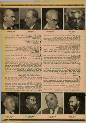 העולם הזה - גליון 1250 - 23 באוגוסט 1961 - עמוד 7 | יוחנן באדר מרדכי כנטוב שר האוצר שר הפיתות • קיום הכוננות הבטחונית, תוך הטלת המרות האזרחית על כל מחלקות מערכת־ד,בטחון וצה״ל. • ביטול מיידי של המימשל הצבאי