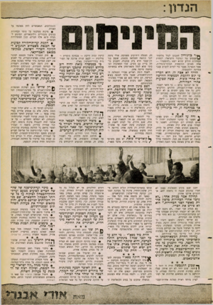 העולם הזה - גליון 1251 - 30 באוגוסט 1961 - עמוד 5 | והתהליכים, המאפשרים, לחץ מפלגתי על האזרח. 9פיקוח ממלכתי על טוהר הבחירות בגופים ציבוריים וולונטאריים, המונים למעלה מ־ 50 אלף חברים, כגון הסתדרויות העובדים. •