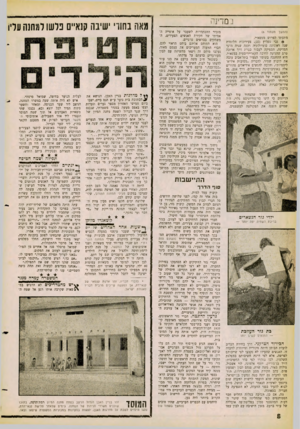 העולם הזה - גליון 1251 - 30 באוגוסט 1961 - עמוד 8 | במדעי (המשך נזענזוד )6 מתעתד לפרוש ממפא״י. גבי טפליץ 22 צעירונות הלומדת שנה ראשונה סוציולוגיה ושנה שניה מדעי המדינה, הספיקה לעבור כברת דרך ארוכה טרם שהגיעה