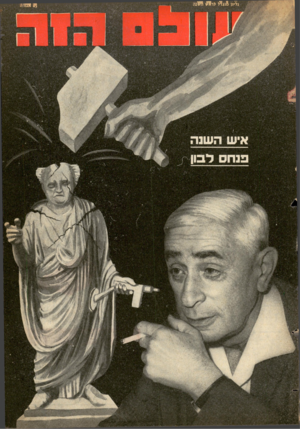 העולם הזה - גליון 1252 - 5 בספטמבר 1961