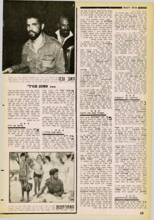 העולם הזה - גליון 1253 - 12 בספטמבר 1961 - עמוד 16 | סרטי השנה ס* 0 9ס (המשך מעמוד )13 ברגמן, כפטריות אחרי גשם הלירות. סרטיו הישנים הוצאו מהמחסנים. סרט נפלא׳ נוסף שלו, תותי״בר, העוקב אחר יום אחד בחייו של רופא