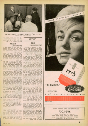 העולם הזה - גליון 1253 - 12 בספטמבר 1961 - עמוד 4 | התיידדות מפא״י־חרות במזנון הכנסת, אחרי ההצבעה המשותפת* הילכו שניים יחדיו, בלתי אם נועדו? במדינה העם הסחיטה האחרונה היא.. ס £ס א 81£״ 20 סיג 75 .אג. דובק ערבות