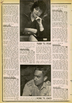 העולם הזה - גליון 1253 - 12 בספטמבר 1961 - עמוד 9 | תפקיד שמעולם לא עסק בו קודם, והדורש ידע ונסיון עמוק בנעשה בשווקי העבודה ובעיותיה. מעדלראשיהאג פי ם אשרמס תו ב בי ם בראש המשרד * 4פקידים בעלי דרגות גבוהות אך