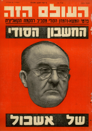 העולם הזה - גליון 1254 - 19 בספטמבר 1961