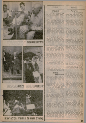 העולם הזה - גליון 1254 - 19 בספטמבר 1961 - עמוד 14 | ספורט אמחה כדורגל תיאטרן ן נדנדה נ ש 1״ ם עבריין חנועה לתל יה באחד מלילות השבוע הניחו אלמונים מכתב עלום־שם מתחת לדלת דירתו של הכדורגלן יהושע (״שייע״) גלזר