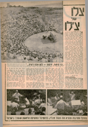העולם הזה - גליון 1254 - 19 בספטמבר 1961 - עמוד 15 | ^יילו היה מחזה מעין זד, מ פיע ב־סרט הוליבודי או איטלקי, היו הצופים מעקמים את חוטמם ומפליטים :״קיטש!״ כי במעמד פתיחתו המחודשת של האמפיתיאטרון הרומאי העתיק