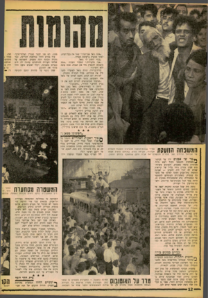 העולם הזה - גליון 1255 - 26 בספטמבר 1961 - עמוד 10 | ״אתה גואל אברר,מי?״ שאל את בעל־הבית. לאחר שהציץ ברשימה שבידו. ״כן!״ השיב לו גואל. ״אני מהעיריר״״ הסביר הפקיד .״אתה מתבקש להפסיק מיד את הבניה. אתה בונד, ללא