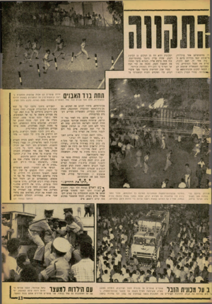 העולם הזה - גליון 1255 - 26 בספטמבר 1961 - עמוד 11 | רו מחיפושיהם אחר עורו־דין, זר־אונים וצפו בקירות ביתם הבזה אחר זה. האם הזקנה, יפרוץ את מעגל השוטרים, ניג־כשזרועה השמאלית שותתת דם. ־ ,הובאה למקום מכונית־משא כב־