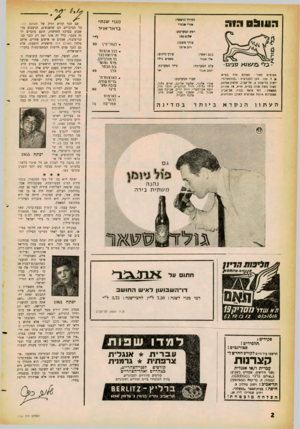 העולם הזה - גליון 1255 - 26 בספטמבר 1961 - עמוד 2 | הדורך הראשי: •ורי•בגרי הווו&ס ומזה מ גוי שנ ת > בדאר ־ אוי ד ראש המערכון: שיום כמו עדרך משנה: רוב •יוזז נתב ראשי: איי תבור 7 3י סניב• 2 חסוציא לאוו: חפומז הזח