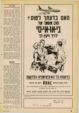 העולם הזה - גליון 1255 - 26 בספטמבר 1961 - עמוד 8 | במדינה (המשך מעמוד )6 למעשה, כבר תומך כיום הצבא הצרפתי כולו במחתרת האו.אה.אס — .הארגון הצבאי החשאי, המאגד בקרבו את הקצונה הצבאית ואת המתיישבים האירופיים