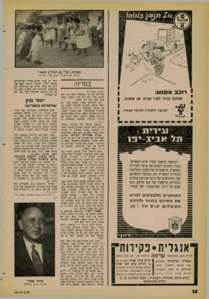 העולם הזה - גליון 1256 - 4 באוקטובר 1961 - עמוד 10 | משלחת ויצ׳׳ו עם הגדנ״ע הגנאי * ,למדנו את הבעיות, ראינו שאין בעיות!״ במרינה רו כבא31 נוע! אותת ברור לפני פניה או סטיה . המועצה הלאומית למניעת תאונות לבקשת תושבי