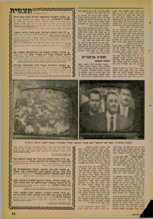 העולם הזה - גליון 1256 - 4 באוקטובר 1961 - עמוד 11 | בות בעיקר ילדים. המארחת שלי בגאנה, למשל, מיס דאטסון, היא בת ,27 אשה יפה מאוד שלה עצמה יש שישה ילדים מבעלה. אחרי הנישואים ראתה שכל יום באה אליהם אשד, אחרת עם