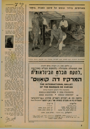 העולם הזה - גליון 1256 - 4 באוקטובר 1961 - עמוד 2 | משחקים, בידור ונופש על סיפון האנ>ה ״פוסה ההפלגות הבאות 1510 :לוונציה 2410 ,ל ק פרי סין ו מרסייל 13.11 .לפיר אוס, גינואוז ו מ רסייל ב. גילאון אתו. ה .רו בר