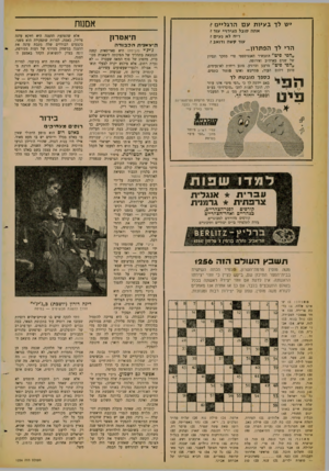 העולם הזה - גליון 1256 - 4 באוקטובר 1961 - עמוד 22 | אמנות יש לך בעיותעם הרגליי ם > אתה סוב ל מגירויי עוד? ריח לא ג עי ם? עור ק שה ודו אב? הרי לד הפתרון... ״הפי פיט״ התכשיר האנטיספטי פרי מחקר ונסיון של שנים