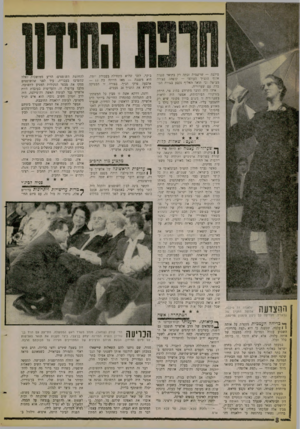 העולם הזה - גליון 1257 - 11 באוקטובר 1961 - עמוד 8 | סילבה — שרשמית זכתה רק בתואר סגנית אלוף התנ״ך העולמי — קופחה בצורה מבישה וכי תואר האלוף נקבע בצורה הגובלת עם שערוריה. אילו היה הדבר מתרחש בהוג צר, הרחק מזרקורי