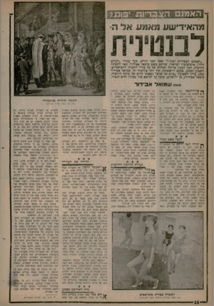 העולם הזה - גליון 1258 - 18 באוקטובר 1961 - עמוד 16 | 32ן:ד? מהא־די שע מאמעאלה־ לבנטינית ״האמנם הצכריות יפות?״ שאל לפני חודש, מעל עמודי ״העולם הזה״ ,איש־ציכור ישראלי, שחתם כשם מיכאל אפידור. מאז התפתח הוויכוח, הפך