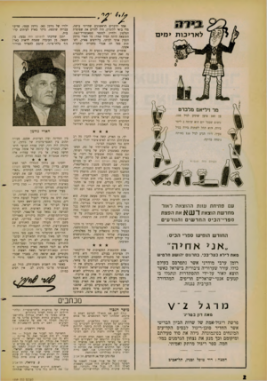 העולם הזה - גליון 1258 - 18 באוקטובר 1961 - עמוד 2 | עם פתיחת 13ת ת ההוצאה לאור מ חד ש ת הוצאת דשא את הפצת ספרי ־ הכיסהחדשיםו הנו ד עי ם החוד ש הופיעו ספרי הכיס: אדו * ה ״ מאת לילא בעל־בכי. בתרגום יהושע חלמיש