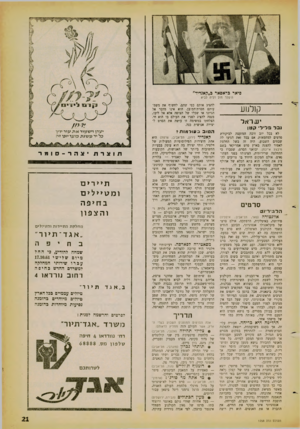 העולם הזה - גליון 1258 - 18 באוקטובר 1961 - עמוד 21 | פיאר בראסאד ב״קאנדיד״ היטלר מול דליה לביא להציג אותם כפי שהם, לחשוף את משמעותם חסרת־המובן. הוא אינו מדבר אל הגיונו או שכלו של הצופה אלא אל ליבו, מנסה להציג