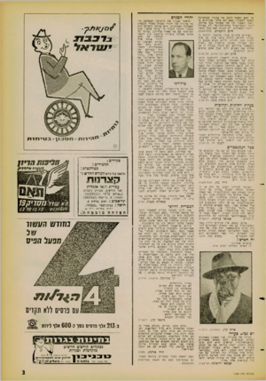 העולם הזה - גליון 1258 - 18 באוקטובר 1961 - עמוד 3 | או האם באמת חושב סר אבנר׳ שבחשיבה אפשר להבחיז באם הם בלתי טוויינים ב־נטק? האסור לנו מה שמותר בכל מדינה, לגבי נונבי־נבול בלתי־חוקיים? רק במידה ,היתד, התעללות,