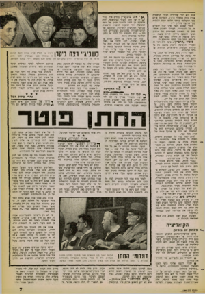 העולם הזה - גליון 1258 - 18 באוקטובר 1961 - עמוד 7 | שגם הוא יצר שערוריה רבתי. המשטרה אסרה כמה ממנהלי ארטיק, האשימה אותם בכך שהעלימו במשך שלוש שנים הכנסות בסך ארבעה מיליון ל״י. מאחר ששום מפעל אינו יכול להעלים את