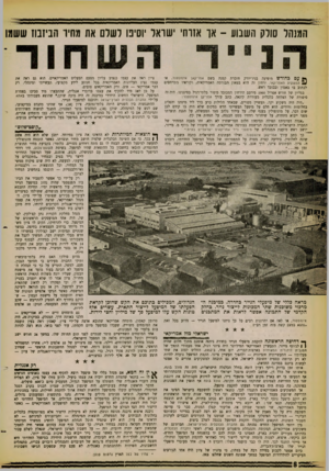 העולם הזה - גליון 1258 - 18 באוקטובר 1961 - עמוד 8 | המנהל סומן השבוע -או אזוח׳ ׳שואל יוסיפו לשדם את מחיו הביזבוז ששמו ן * עםכחודש מופיעה בניו־יורק חוברת קטנה בשם אנזריקאן אינווסטור, או ^ המשקיע האמריקאי. ירחון