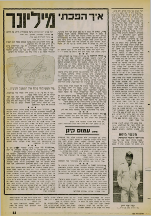העולם הזה - גליון 1259 - 25 באוקטובר 1961 - עמוד 11 | רגלי הסום. אני מבין סוסים, והם אותי. ״ברומניה היה לי סוס בשם גולדן בוי. הוא היה חום. ו •א היה אציל. גזע משובח ופראי. הוא היה לייך לידידי, הבארון פלונ־דר,