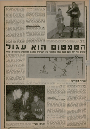 העולם הזה - גליון 1259 - 25 באוקטובר 1961 - עמוד 15 | וחצי אל ראש ההר, נזרקה הנבחרת הישראלית חזרה למרגלותיו. אדם אחד שלא היה מוכן להשלים עם זה היה שופט המישחק אברהם דודאי. בהתפרצות ספונטאנית פסל את השער, בטענת