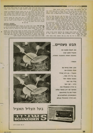 העולם הזה - גליון 1259 - 25 באוקטובר 1961 - עמוד 16 | ויו 1י*> 9י 683מדועהבורחים? (המשן מעמוד )9 אלא ששם מתווספים אליהן הבעיות המיוחדות, שיוצר המימשל הצבאי. הדבר מתבטא בכל שטח משטחי החיים — החל מכיתה א׳ בבית הספר