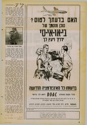 העולם הזה - גליון 1259 - 25 באוקטובר 1961 - עמוד 2 | האם בדעתו לטוס? סו ס מו ס דו ש ל התואר. סקופ עולמי״ ,שהופיע בשבוע שעבר על שער הסולם הזה, בהודעה על סיפורו של סידניי סטנלי, נראה ודאי בעיני רבים בהתרברבות או
