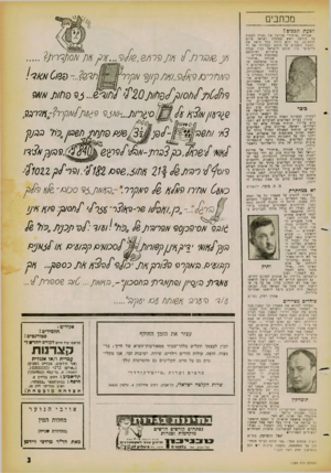 העולם הזה - גליון 1259 - 25 באוקטובר 1961 - עמוד 3 | מכתבים הצעתתכ כי ם? אגודת ״איחוד״ מביעה אה צערה העמוק על הודעת ראש ממשלת ישראל מיום ,11.10.)11 בה הוא דוחה בכל תוקף את .,הצעת התככים על חופש הבחירה של השליטים״