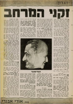 העולם הזה - גליון 1259 - 25 באוקטובר 1961 - עמוד 5 | ך* פגישה התקיימה בחדר האחורי } | של בית־קפה בג׳נבה. אדון א׳ הרכיב משקפיים שחורים, ומגבעת רחבת־שוליים הסתירה את מחצית פניו. ב ,אפנדי הפשיל את צוזארון מעילו עד