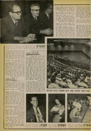 העולם הזה - גליון 1260 - 1 בנובמבר 1961 - עמוד 11 | ז הבעיה הזאת. הוא ניסה להסס הסרטנים שאנחנו מוצאים ב־יימים, הרי אלה גזעים טהורים ,יוחד שתהיה להם תכונה תורש.הגזע האנושי איננו גזע טהור. ^ המקרים שבאמת הסרטנים
