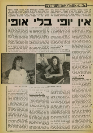 העולם הזה - גליון 1260 - 1 בנובמבר 1961 - עמוד 21 | אר הרכוש הפגגזבי תגווזוהר גזשז שבועות שששר ששר גבי ששורי ״השורש הוה״ שביב השארה :״האושוש הצב־ריוה יפות?״ שצשרבוז השבוש דשוהו שר אתן ישו־ארי י* נושף בשר־ שב —