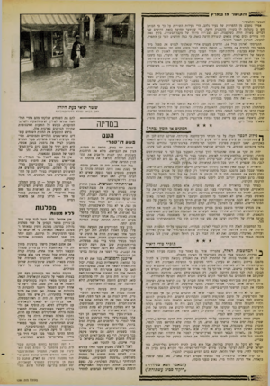 העולם הזה - גליון 1260 - 1 בנובמבר 1961 - עמוד 6 | והכ1עג* אז בארץ הנפשי והלאומי.״ אפילו נתעלם מן ההפרזות של צעיר נלהב, הרי מעידות השורות על כך כי הכותב חש כי נתגלתה לו בשורה מהפכנית חדשה. כדי שתיווצר תחושה