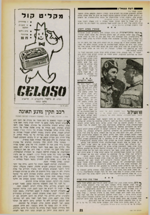 העולם הזה - גליון 1261 - 8 בנובמבר 1961 - עמוד 17 | רצח סטאל־ן (הנזשך ספנזוד 113 והמדינה, לניניססים נאמנים כמו החברים צ׳ובר, קוסיור, רודזנטק, פוסטשב, אייכה, וזניסנס־קי, קוזינצוב ואחרים, החברים הכותבים מציעים