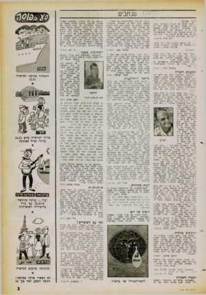 העולם הזה - גליון 1261 - 8 בנובמבר 1961 - עמוד 3 | ;*על כפועל השער שלכם על הרכנת הממשלה (העולש הזה !12110 ביטא את המצב יותר מאיו׳ מאמרים. והכותרת! איפת מצאתם טלה כל כד מתאימה כמו גועליציה? לא רה שהיא מבטאה את