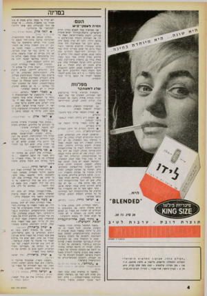 העולם הזה - גליון 1261 - 8 בנובמבר 1961 - עמוד 4 | במדינה העם חזרה רעסע־,־־ב־ש שני מאורעות עמדו השבוע במרכז החיים הישראליים: מישוזק־הכדורגל ישראל־איטליה בטורינו, והקמת ממשלת־ישראל. האחד ריתק את האזרחים והצמיד