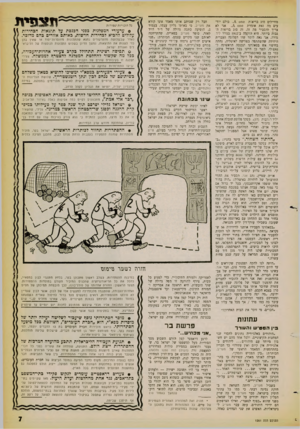 העולם הזה - גליון 1261 - 8 בנובמבר 1961 - עמוד 7 | מחיילים סוג בריאות £. 0116״ כולם יודאני עים מה זאת אומרת 6ת0 צריך להסביר מה זה. זה סוג בריאות הגבוה ביותר. היא הוקמה ב־ 1942 במרר ליד גדרה. אני גאה לומר שזו