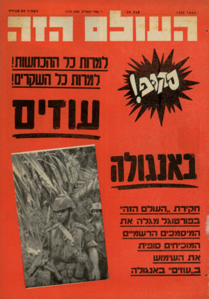 העולם הזה - גליון 1262 - 15 בנובמבר 1961