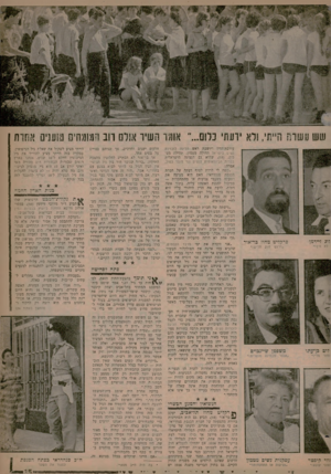 העולם הזה - גליון 1262 - 15 בנובמבר 1961 - עמוד 15 | שש עשרו! חייתי, ולא ידעתי כלום אומר תשיר אולם רוב מומתיס שעניס אחרת *ייף ח* זדד ר 0ן לא מין!״ פרקליט מחוז בר־אור *דרוש חזק חדישו״ עורכת־הדין ויושבת ראש הליגה